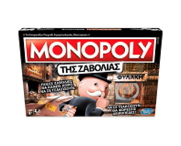 MONOPOLY ΤΗΣ ΖΑΒΟΛΙΑΣ