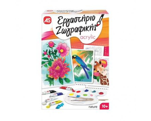 ΕΡΓΑΣΤΗΡΙΟ ΖΩΓΡΑΦΙΚΗΣ ΑΚΡΥΛΙΚΟ - ΦΥΣΗ