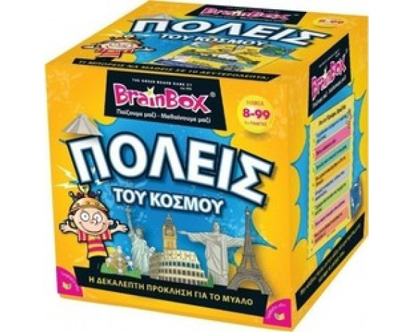 ΕΠΙΤΡΑΠΕΖΙΟ BRAINBOX ΠΟΛΕΙΣ
