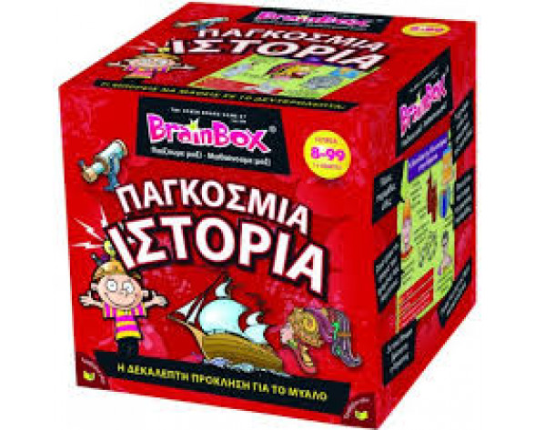 ΕΠΙΤΡΑΠΕΖΙΟ BRAINBOX ΠΑΓΚΟΣΜΙΑ ΙΣΤΟΡΙΑ