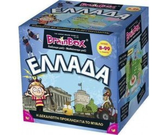 ΕΠΙΤΡΑΠΕΖΙΟ BRAINBOX ΕΛΛΑΔΑ
