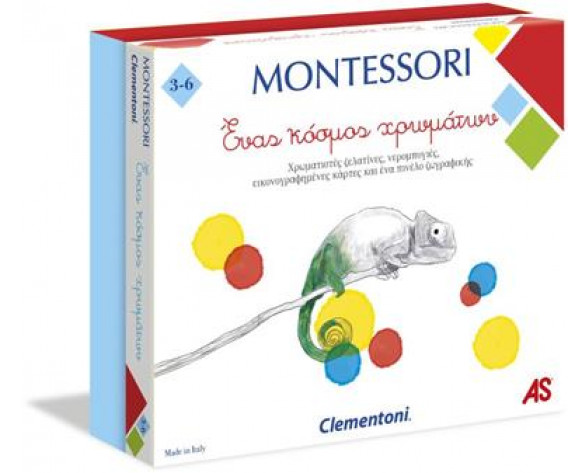 MONTESSORI ΕΝΑΣ ΚΟΣΜΟΣ ΧΡΩΜΑΤΩΝ