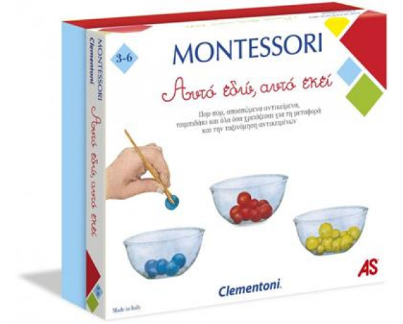 MONTESSORI ΑΥΤΟ ΕΔΩ, ΑΥΤΟ ΕΚΕΙ