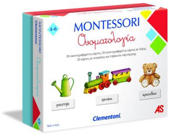 MONTESSORI Η ΟΝΟΜΑΤΟΛΟΓΙΑ