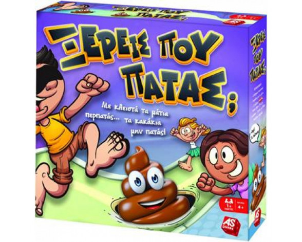 ΞΕΡΕΙΣ ΠΟΥ ΠΑΤΑΣ ? ΕΠΙΤΡΑΠΕΖΙΟ