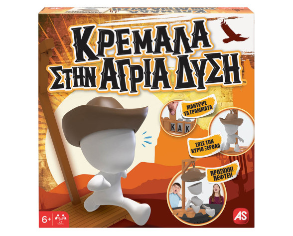 ΚΡΕΜΑΛΑ ΣΤΗΝ ΑΓΡΙΑ ΔΥΣΗ ΕΠΙΤΡΑΠΕΖΙΟ