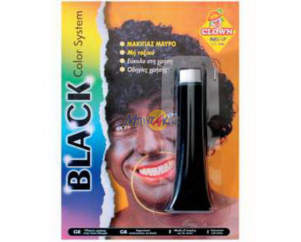 ΜΑΚΙΓΙΑΖ ΣΩΛΗΝΑΡΙΟ ΜΑΥΡΟ