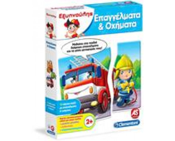 ΕΠΑΓΓΕΛΜΑΤΑ & ΟΧΗΜΑΤΑ