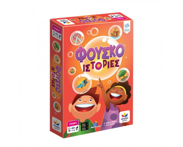 ΦΟΥΣΚΟΙΣΤΟΡΙΕΣ ΕΠΙΤΡΑΠΕΖΙΟ