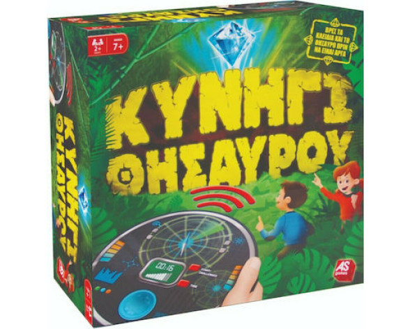 ΚΥΝΗΓΙ ΘΗΣΑΥΡΟΥ ΕΠΙΤΡΑΠΕΖΙΟ