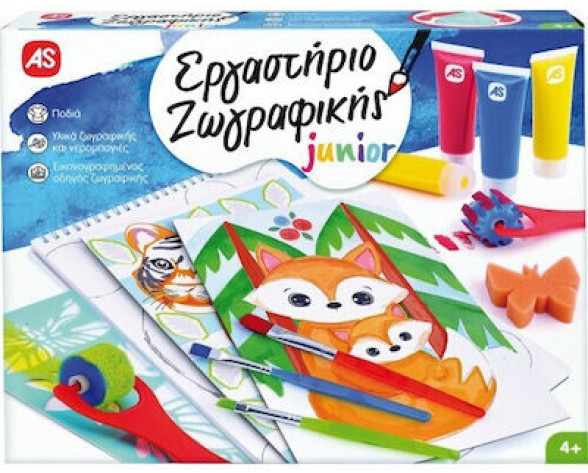 ΕΡΓΑΣΤΗΡΙΟ ΖΩΓΡΑΦΙΚΗΣ JUNIOR