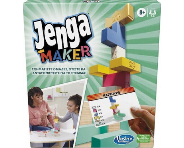 JENGA MAKER