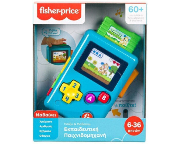 ΕΚΠΑΙΔΕΥΤΙΚΗ ΠΑΙΧΝΙΔΟΜΗΧΑΝΗ