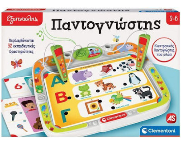 ΕΞΥΠΝΟΥΛΗΣ ΗΛΕΚΤΡΟΝΙΚΟΣ ΠΑΝΤΟΓΝΩΣΤΗΣ