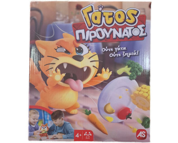 ΕΠΙΤΡΑΠΕΖΙΟ ΓΑΤΟΣ ΠΙΡΟΥΝΑΤΟΣ