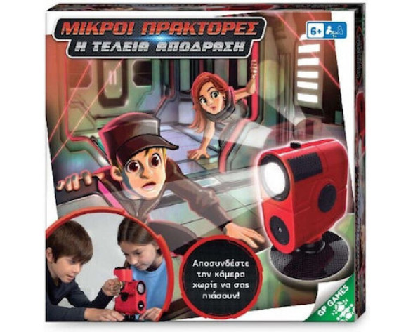 ΜΙΚΡΟΙ ΠΡΑΚΤΟΡΕΣ, Η ΤΕΛΕΙΑ ΑΠΟΔΡΑΣΗ ΕΠΙΤΡΑΠΕΖΙΟ