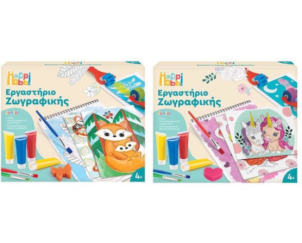 HAPPI HOBBI ΕΡΓΑΣΤΗΡΙΟ ΖΩΓΡΑΦΙΚΗΣ JUNIOR