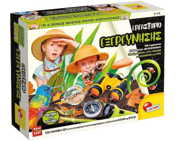 ΕΡΓΑΣΤΗΡΙΟ ΕΞΕΡΕΥΝΗΣΗΣ