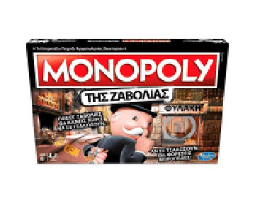 MONOPOLY ΤΗΣ ΖΑΒΟΛΙΑΣ