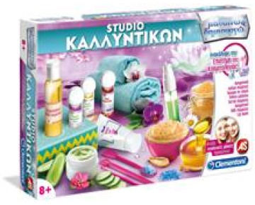 STUDIO ΚΑΛΛΥΝΤΙΚΩΝ