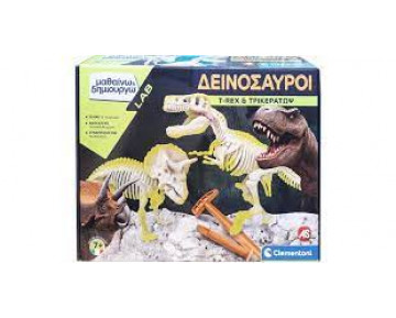 T-REX & ΤΡΙΚΕΡΑΤΩΨ ΕΠΑΥΞΗΜΕΝΗ ΠΡΑΓΜΑΤΙΚΟΤΗΤΑ