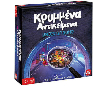 ΕΠΙΤΡΑΠΕΖΙΟ ΚΡΥΜΜΕΝΑ ΑΝΤΙΚΕΙΜΕΝΑ UNDERGROUND