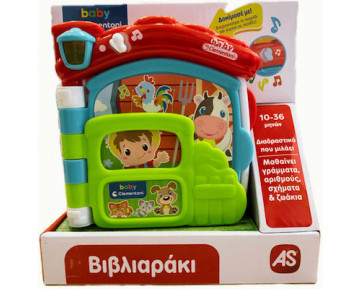 ΒΡΕΦΙΚΟ ΠΑΙΧΝΙΔΙ ΒΙΒΛΙΑΡΑΚΙ