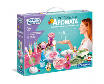 ΛΟΥΛΟΥΔΕΝΙΑ ΑΡΩΜΑΤΑ-ΜΑΘΑΙΝΩ ΚΑΙ ΔΗΜΙΟΥΡΓΩ