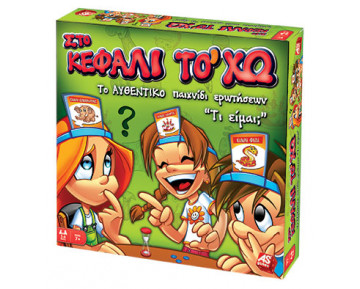 AS ΕΠΙΤΡΑΠΕΖΙΟ ΣΤΟ ΚΕΦΑΛΙ ΤΟ 'ΧΩ