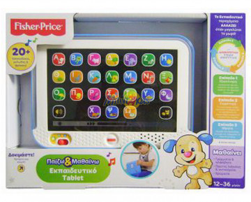 ΕΚΠΑΙΔΕΥΤΙΚΟ TABLET
