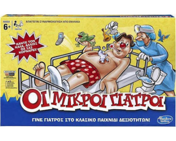 Hasbro Οι Μικροί Γιατροί
