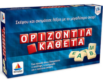 ΟΡΙΖΟΝΤΙΑ ΚΑΘΕΤΑ