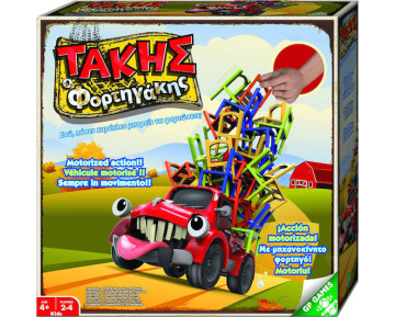 ΤΑΚΗΣ Ο ΦΟΡΤΗΓΑΚΗΣ ΕΠΙΤΡΑΠΕΖΙΟ