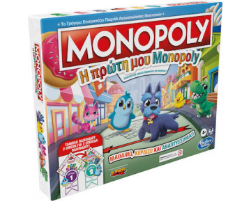 MONOPOLY DISCOVER, Η ΠΡΩΤΗ ΜΟΥ MONOPOLY