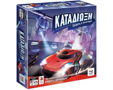 ΚΑΤΑΔΙΩΞΗ ΕΠΙΤΡΑΠΕΖΙΟ