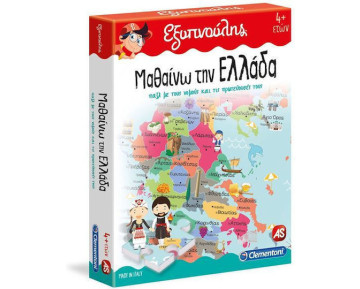 ΕΞΥΠΝΟΥΛΗΣ ΜΑΘΑΙΝΩ ΤΗΝ ΕΛΛΑΔΑ ΕΚΠΑΙΔΕΥΤΙΚΟ