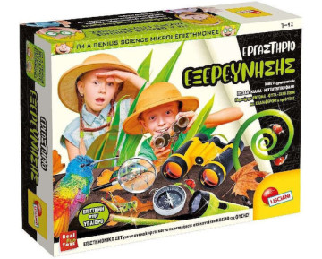 ΕΡΓΑΣΤΗΡΙΟ ΕΞΕΡΕΥΝΗΣΗΣ